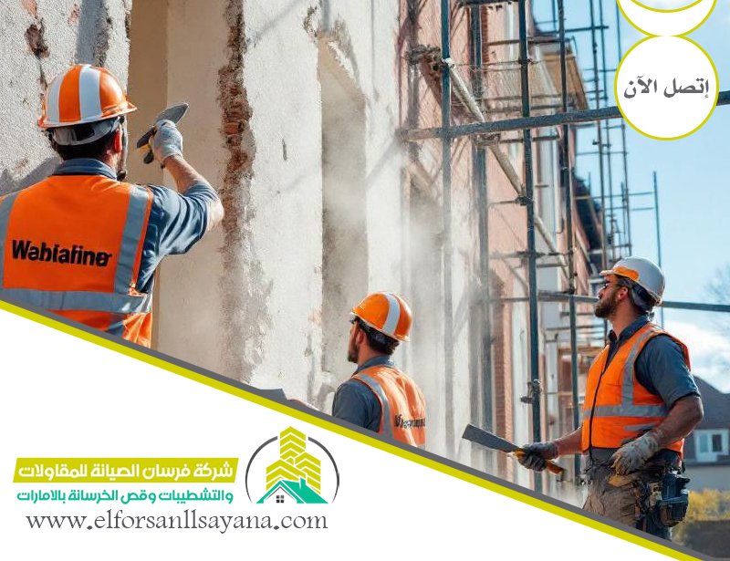 شركة مقاولات وتشطيبات