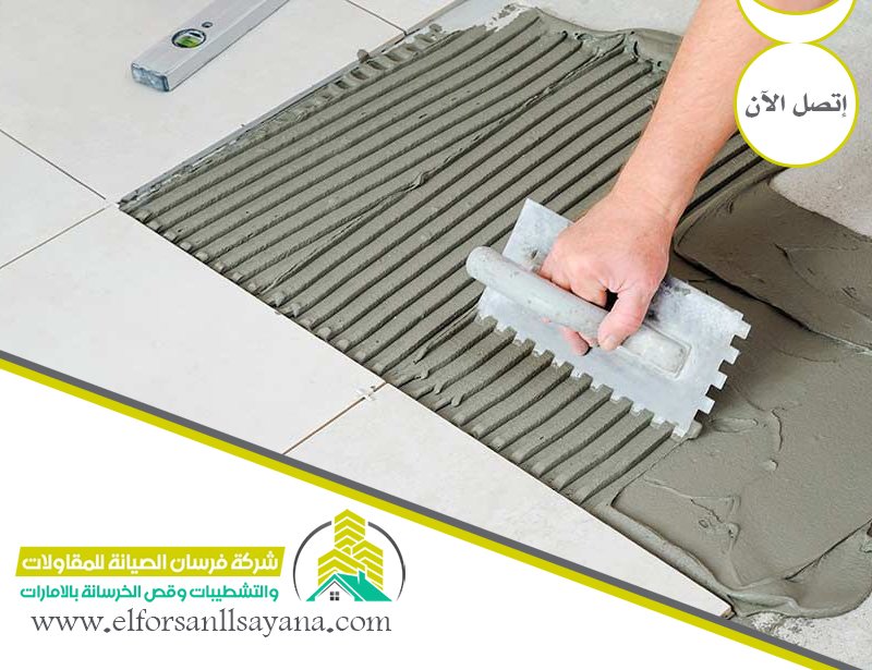 شركة تركيب سيراميك بالامارات