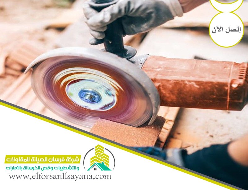 أفضل شركة قص خرسانة في الامارات