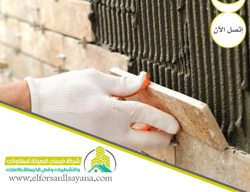 شركة تركيب سيراميك بالامارات