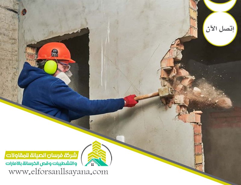 قص جدران في ابوظبي