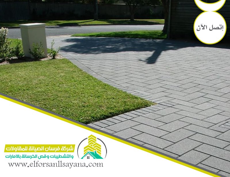 تركيب انترلوك في راس الخيمة