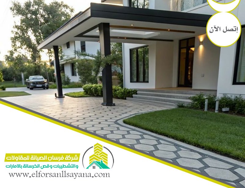 تركيب انترلوك في عجمان