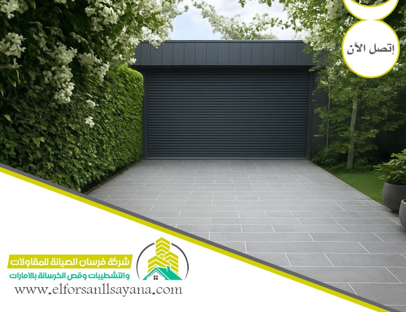 تركيب انترلوك في عجمان