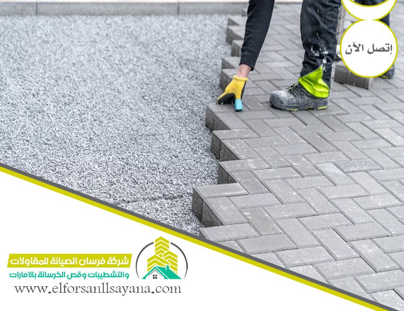 تركيب انترلوك في الشارقة