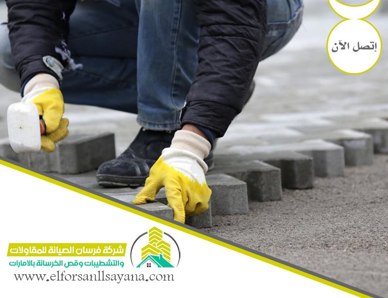 تركيب انترلوك في دبي