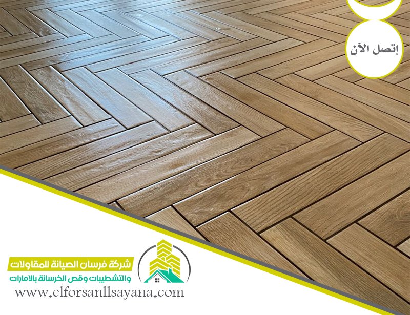 تركيب باركيه في راس الخيمة 5 تركيب باركيه في راس الخيمة