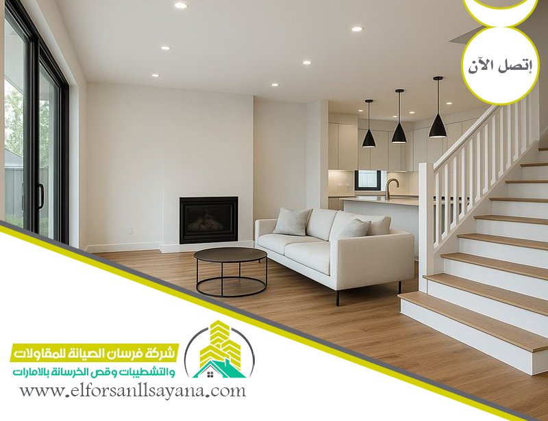 تركيب باركيه في الشارقة