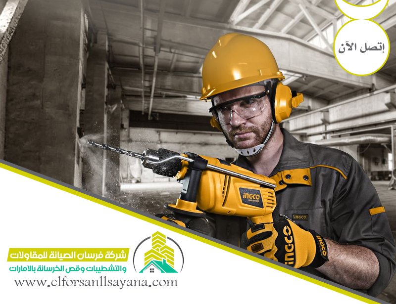 شركة قص الخرسانة في ابوظبي 2 شركة قص الخرسانة في ابوظبي