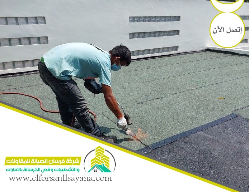 شركة عزل مائي في الشارقة