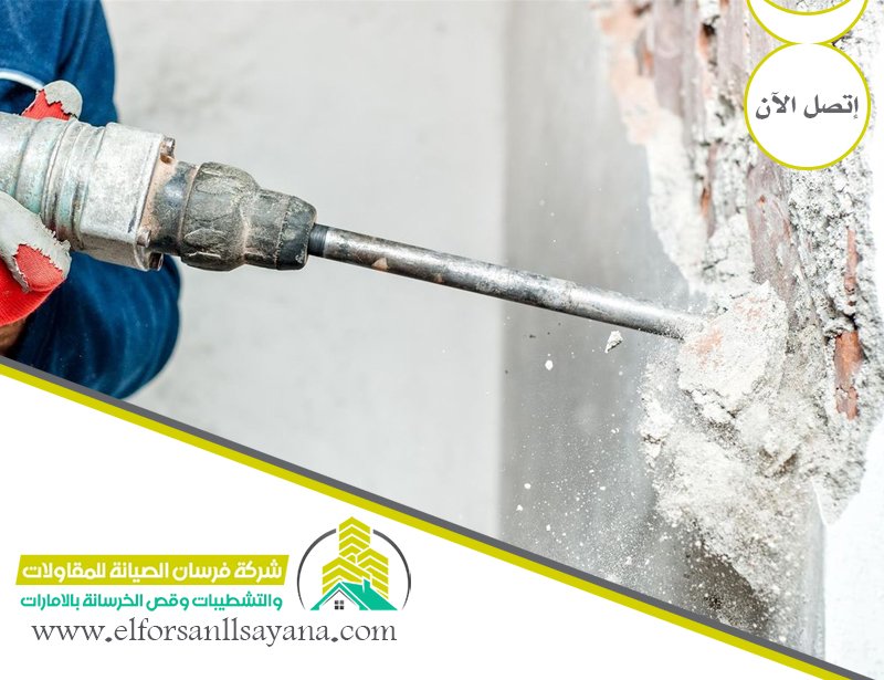 قص جدران في ابوظبي