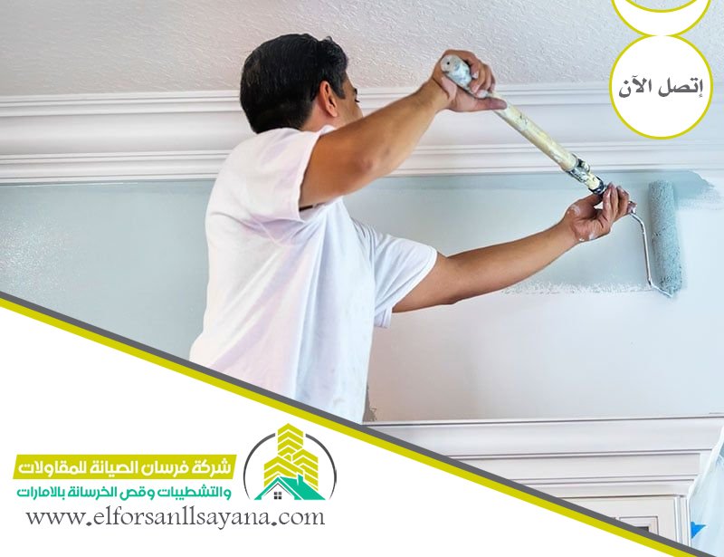 صباغ في عجمان