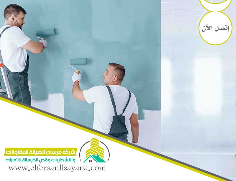 صباغ في عجمان