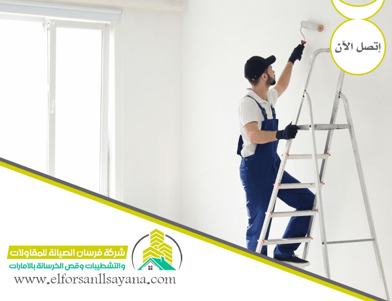 صباغ في الشارقة