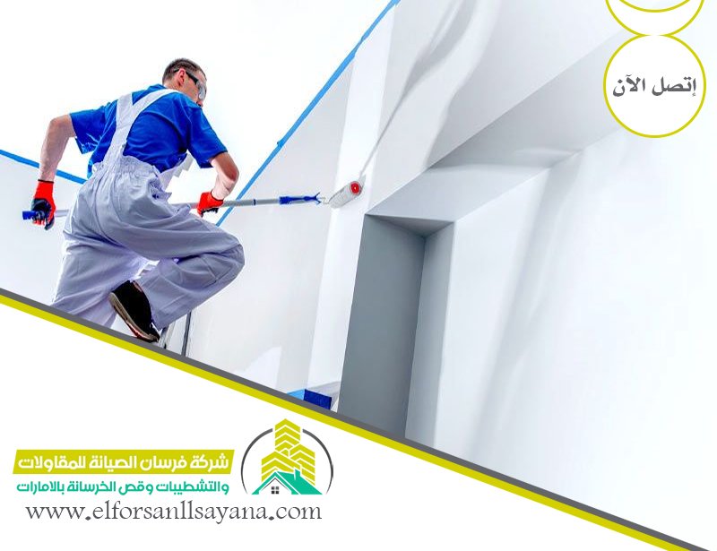 صباغ في الشارقة