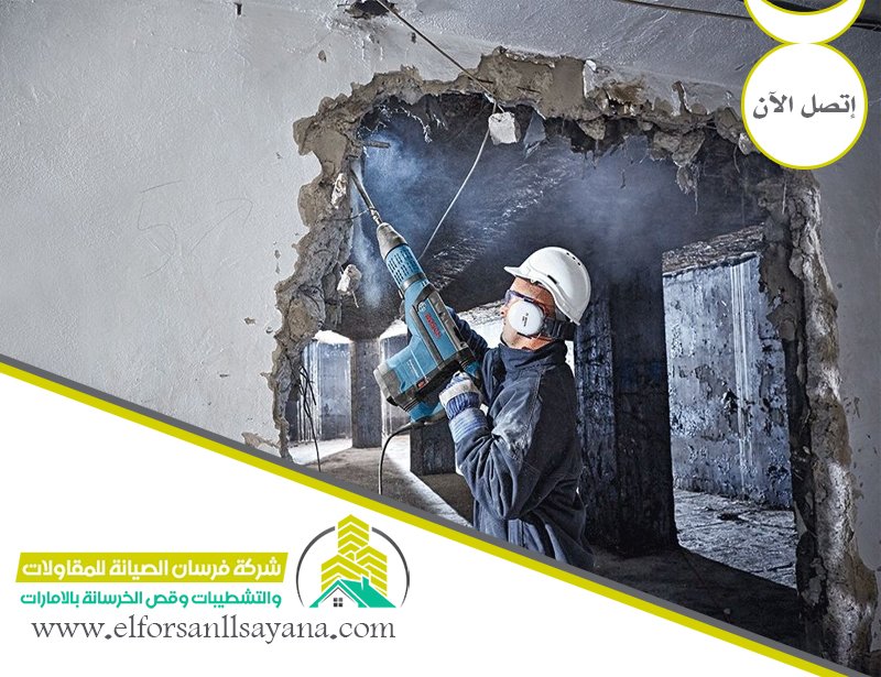 قص جدران في ابوظبي