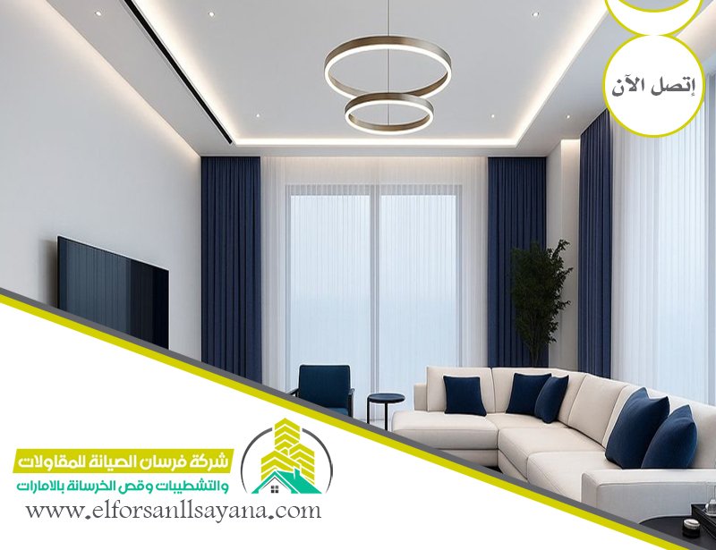 تركيب جبس بورد في دبي