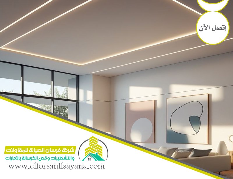 تركيب جبس بورد في دبي