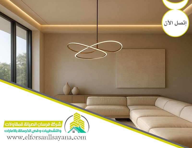 تركيب جبس بورد في الشارقة