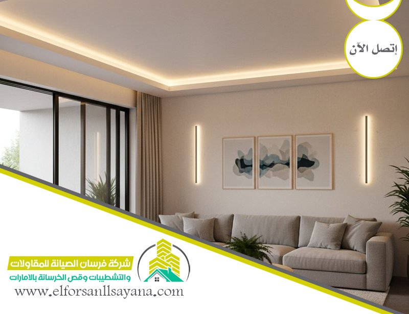 تركيب جبس بورد في الشارقة 5 تركيب جبس بورد في الشارقة