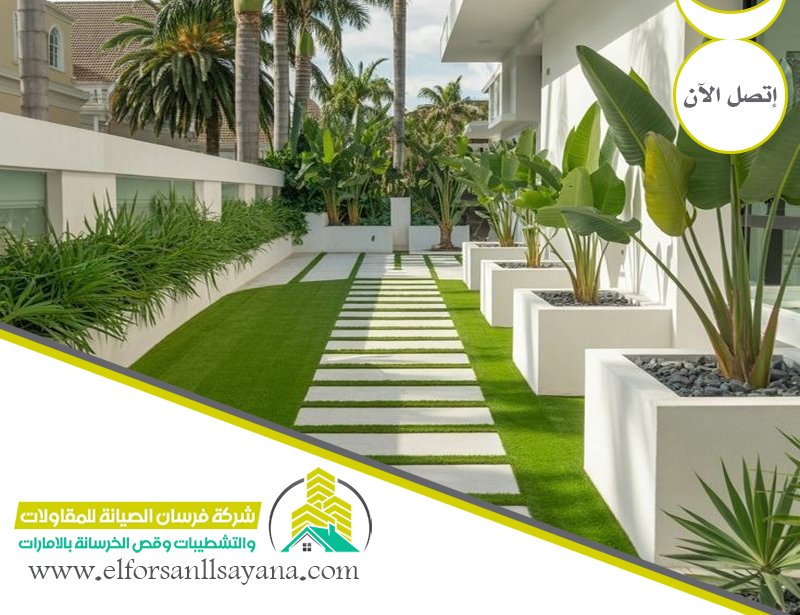 تركيب عشب صناعي في عجمان