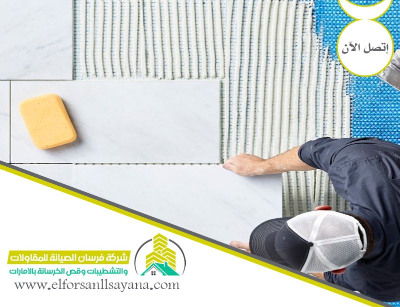 تركيب سيراميك في عجمان