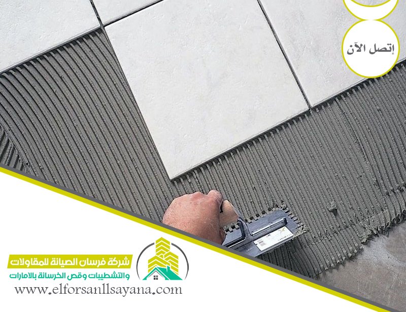 تركيب سيراميك في دبي