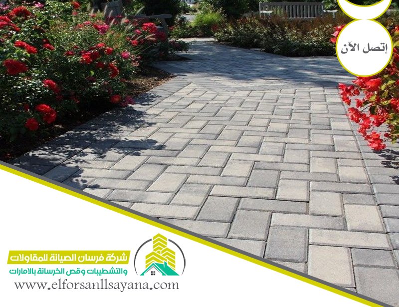 تركيب انترلوك في راس الخيمة