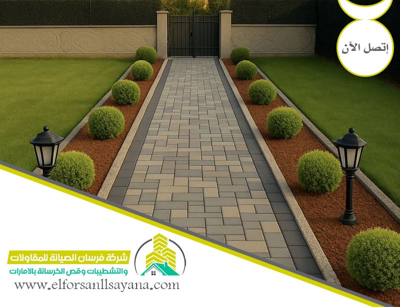 تركيب انترلوك في راس الخيمة